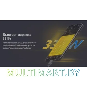 Смартфон POCO M4 Pro 5G 4GB/64GB международная версия (желтый) картинка 11